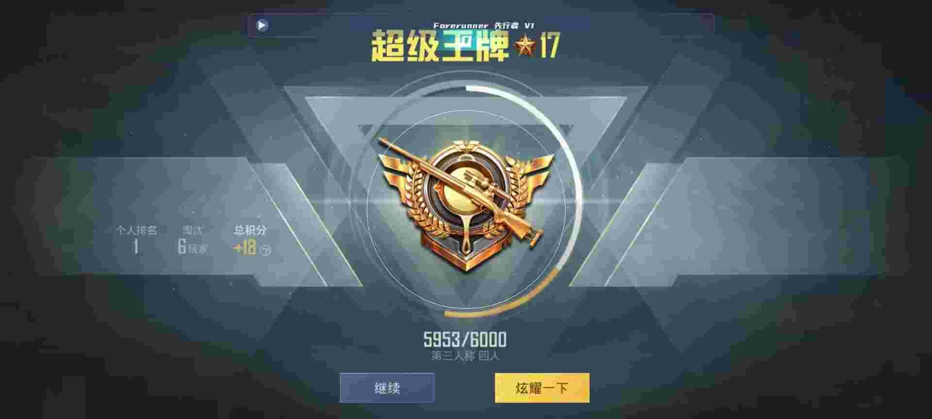 和平精英鸡腿辅助自瞄 - غƽӢλ辅助预览图